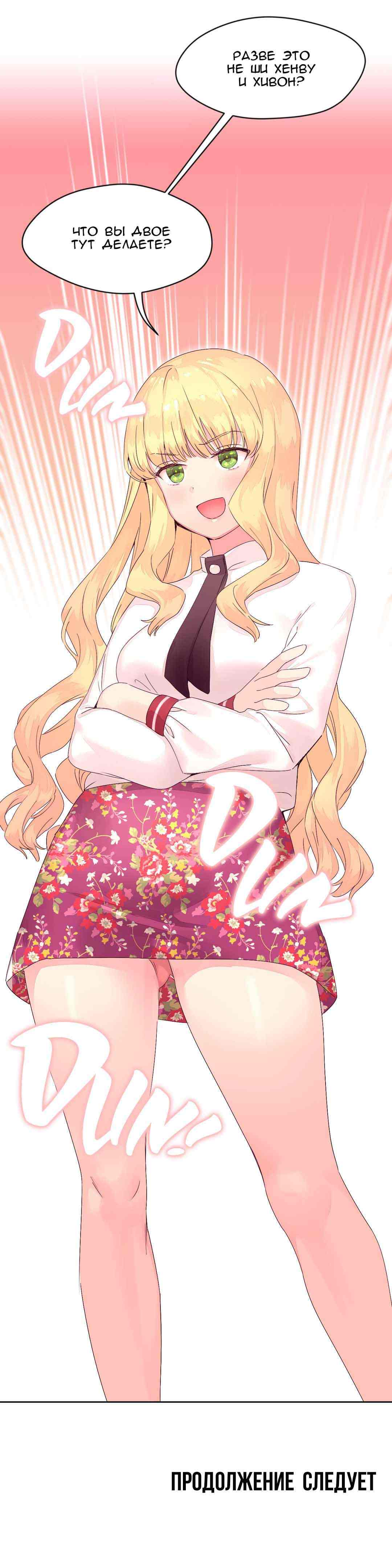 028-7 Порно комикс "Зависимые от феромонов. Части 13-16".