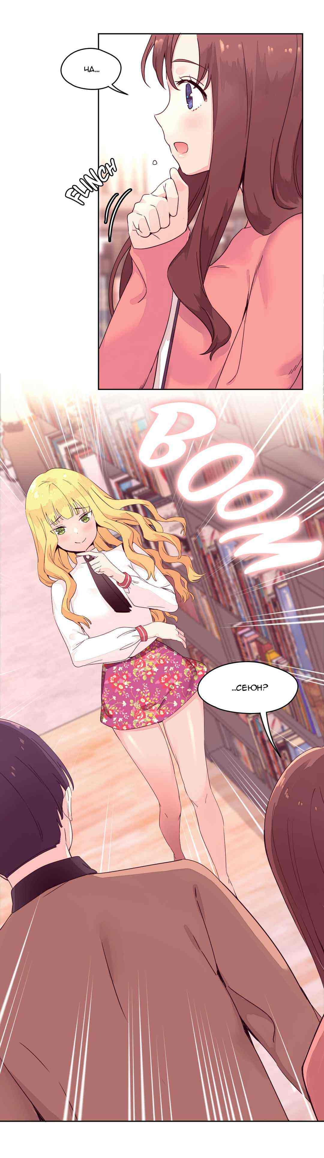 030-7 Порно комикс "Зависимые от феромонов. Части 13-16".