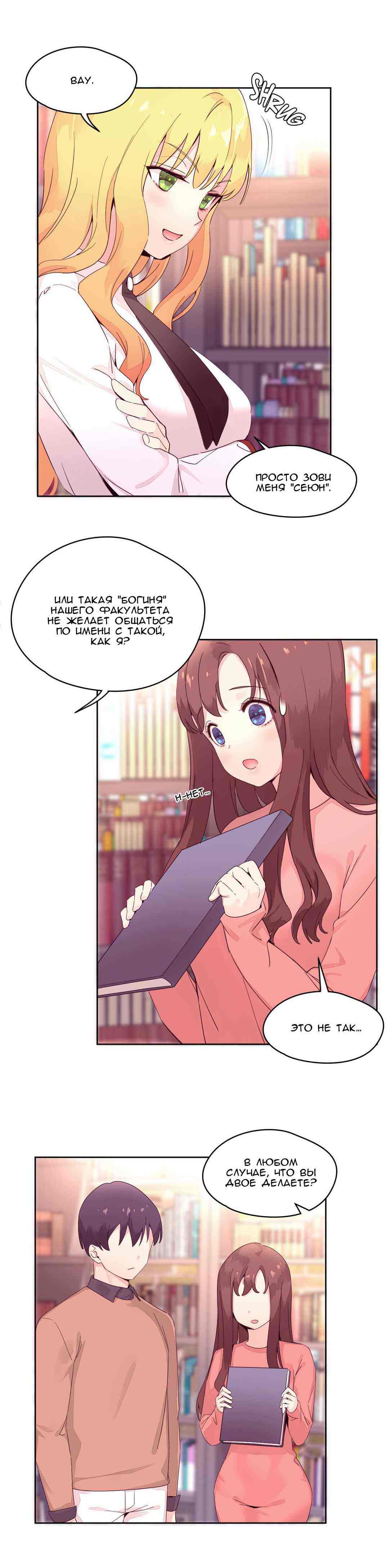 031-6 Порно комикс "Зависимые от феромонов. Части 13-16".