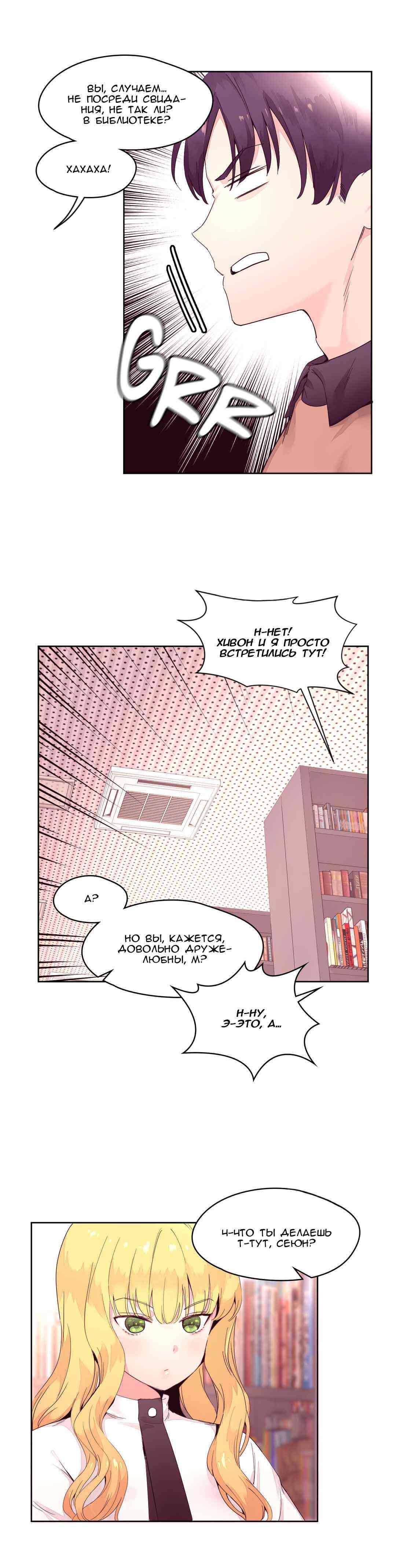 032-6 Порно комикс "Зависимые от феромонов. Части 13-16".