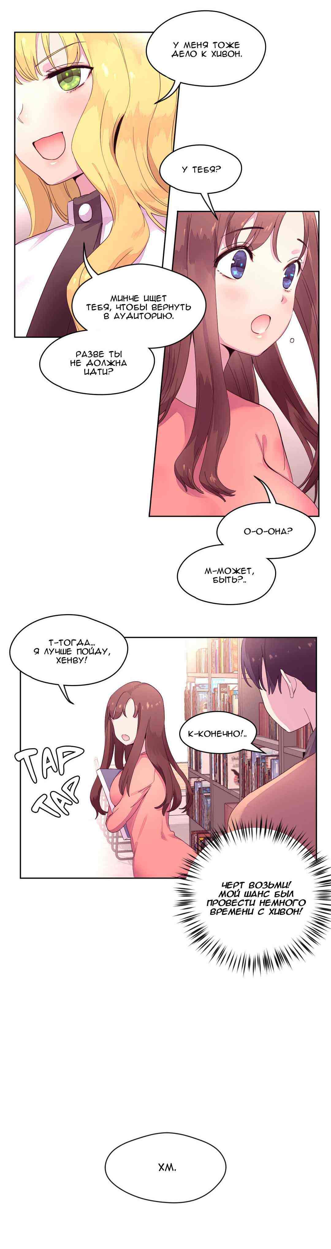 033-6 Порно комикс "Зависимые от феромонов. Части 13-16".