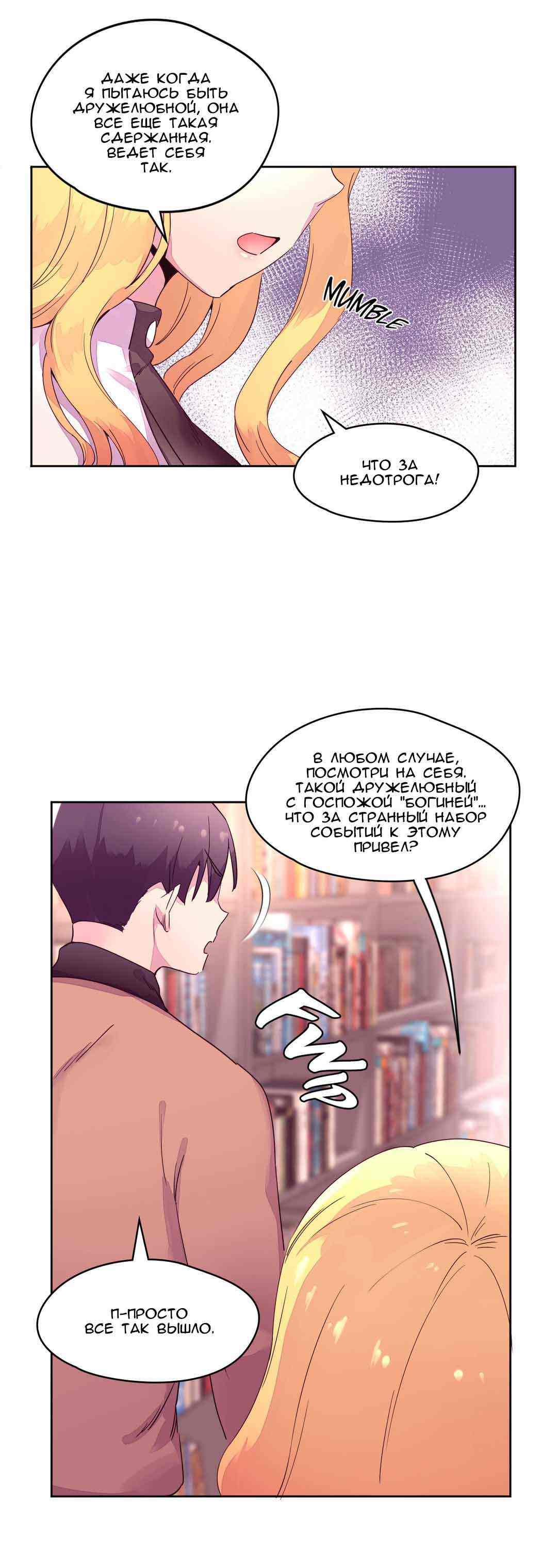 034-6 Порно комикс "Зависимые от феромонов. Части 13-16".