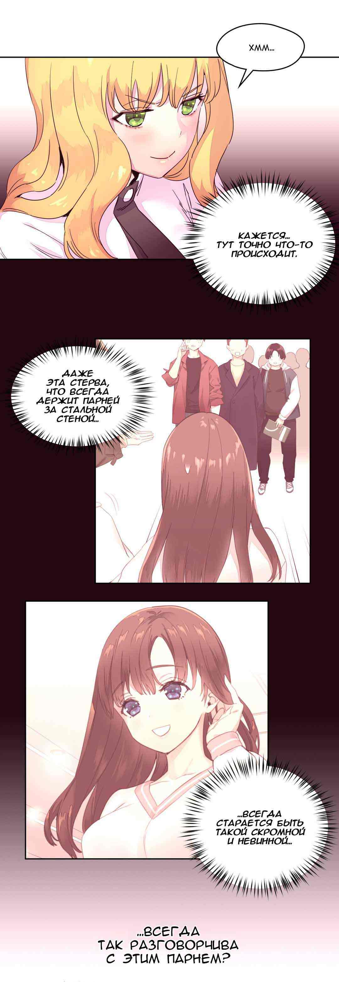 035-6 Порно комикс "Зависимые от феромонов. Части 13-16".