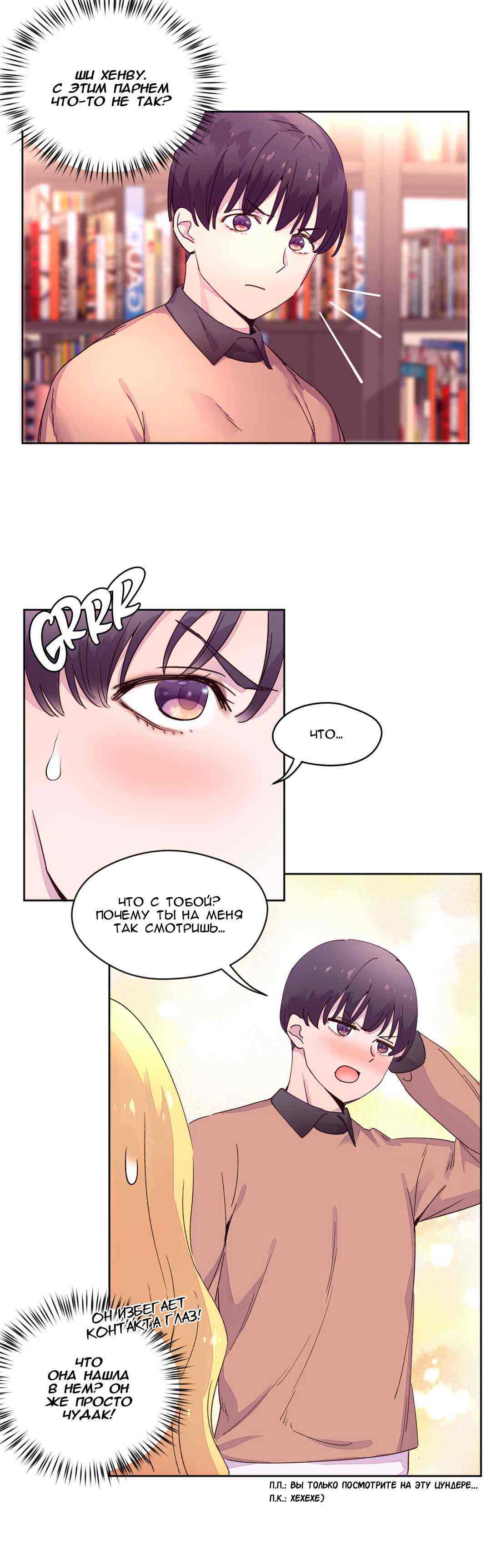 036-6 Порно комикс "Зависимые от феромонов. Части 13-16".