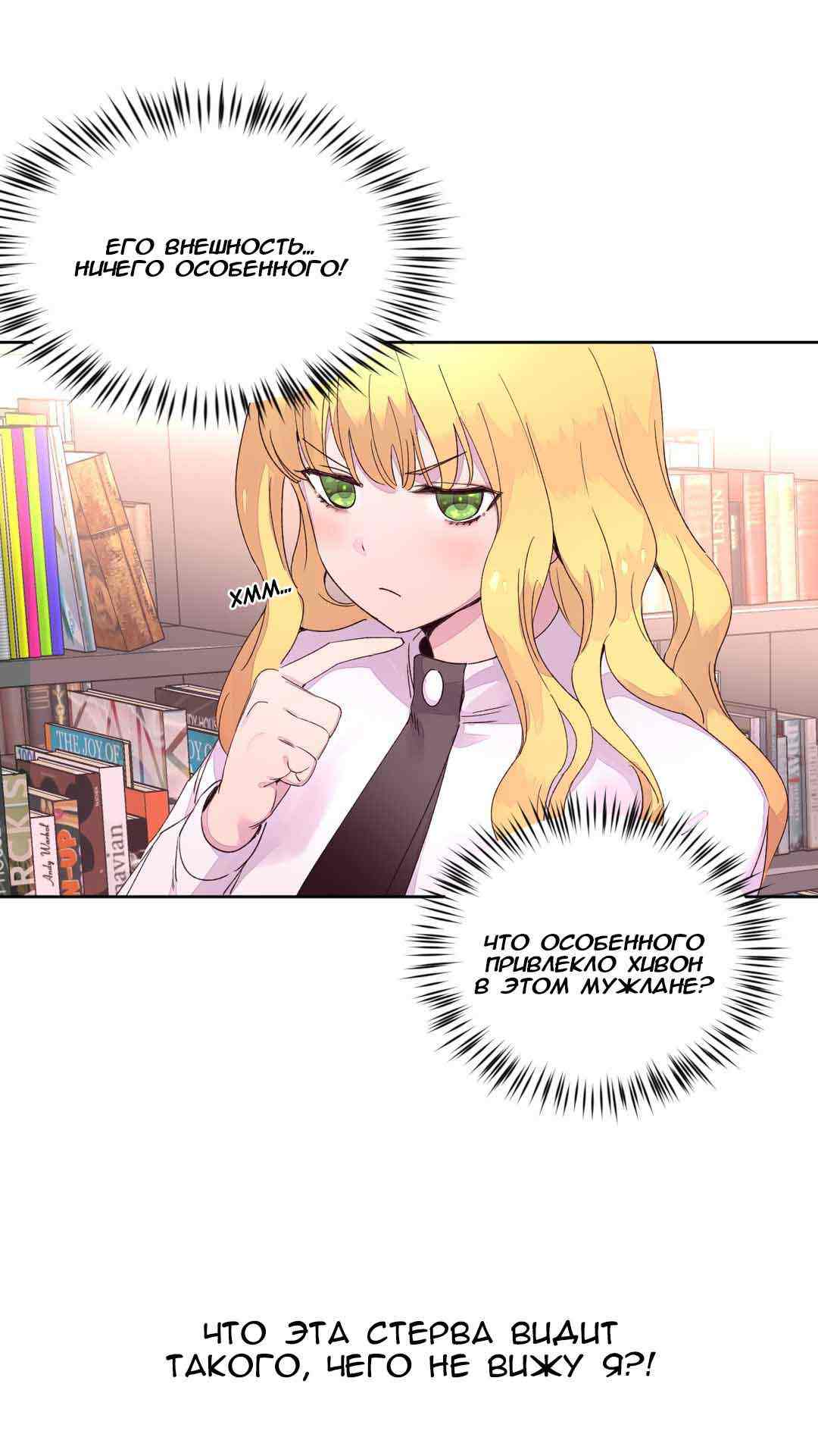 037-6 Порно комикс "Зависимые от феромонов. Части 13-16".