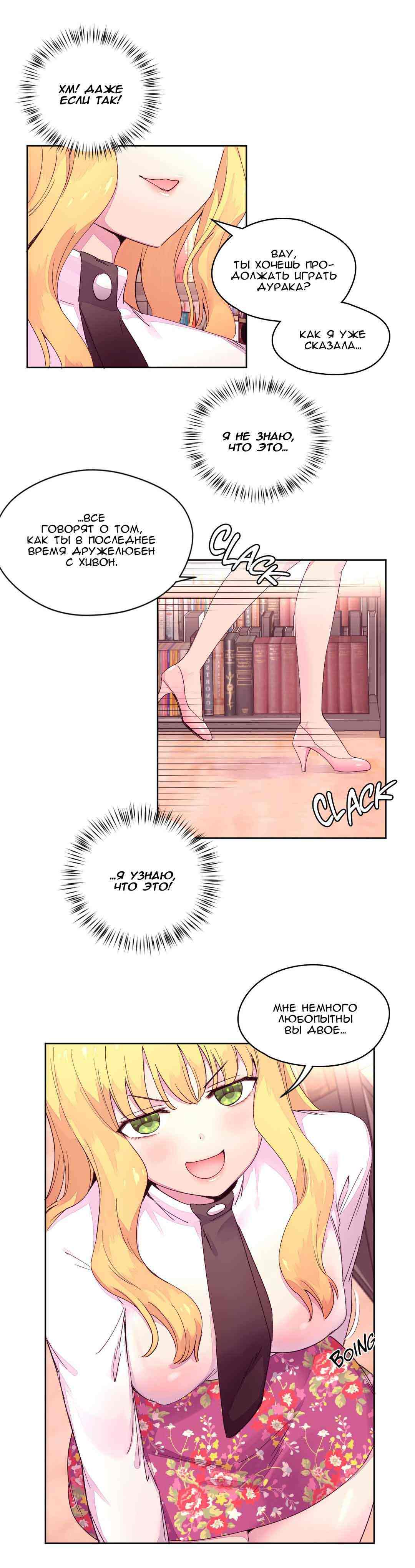 038-6 Порно комикс "Зависимые от феромонов. Части 13-16".