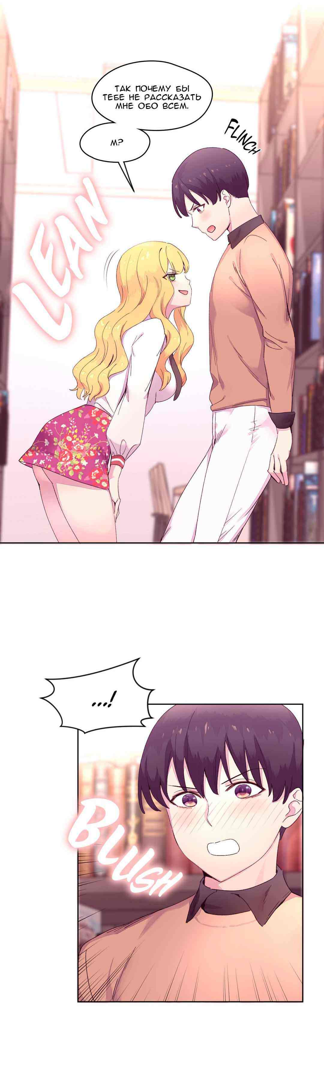 039-6 Порно комикс "Зависимые от феромонов. Части 13-16".