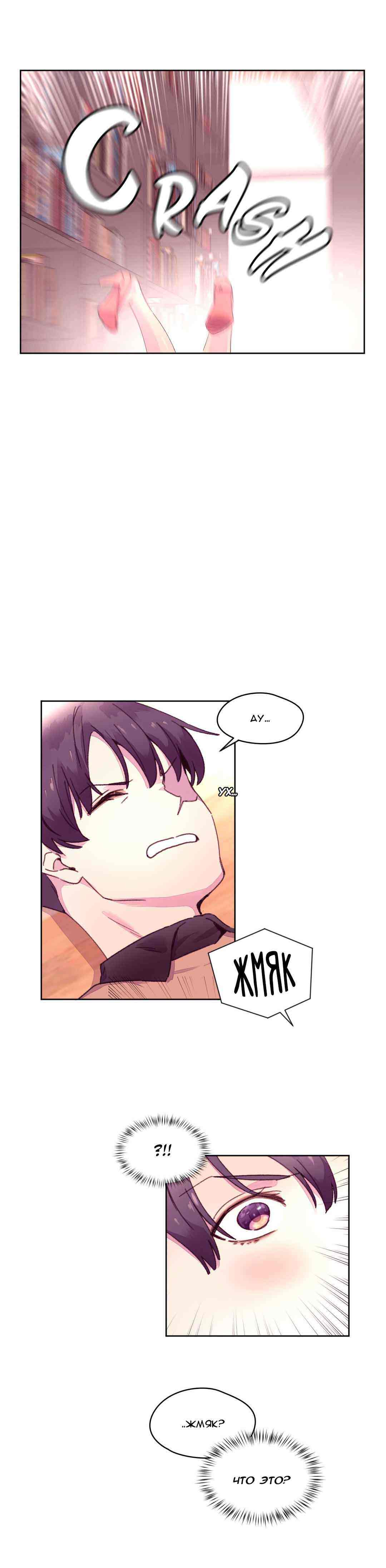 042-5 Порно комикс "Зависимые от феромонов. Части 13-16".