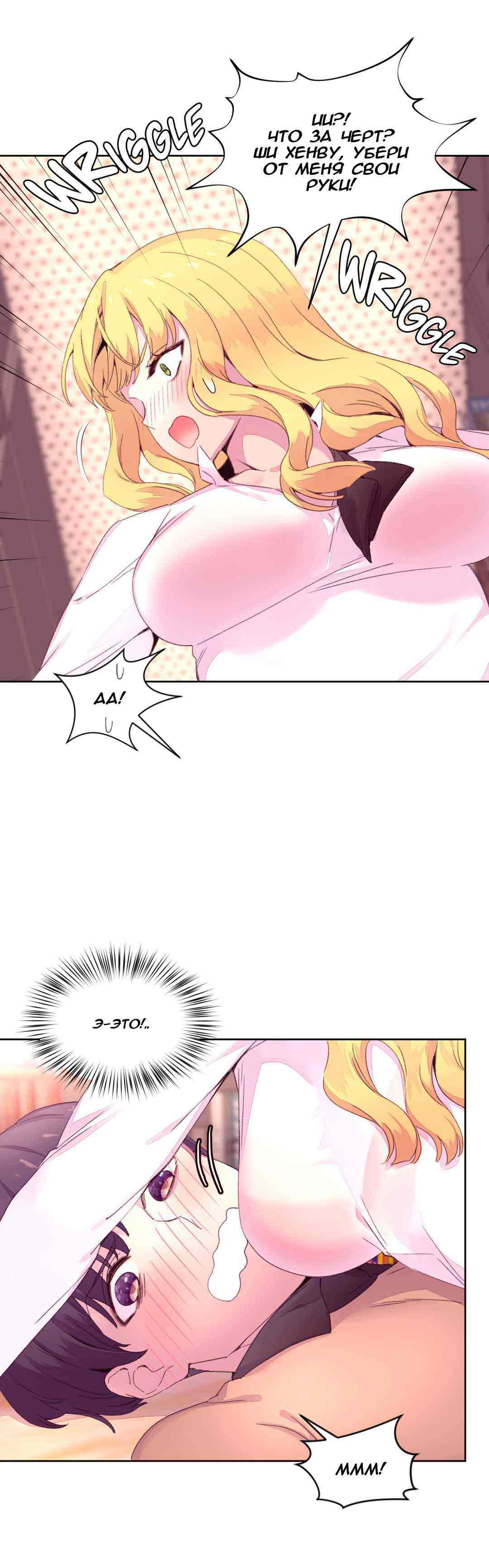 044-5 Порно комикс "Зависимые от феромонов. Части 13-16".