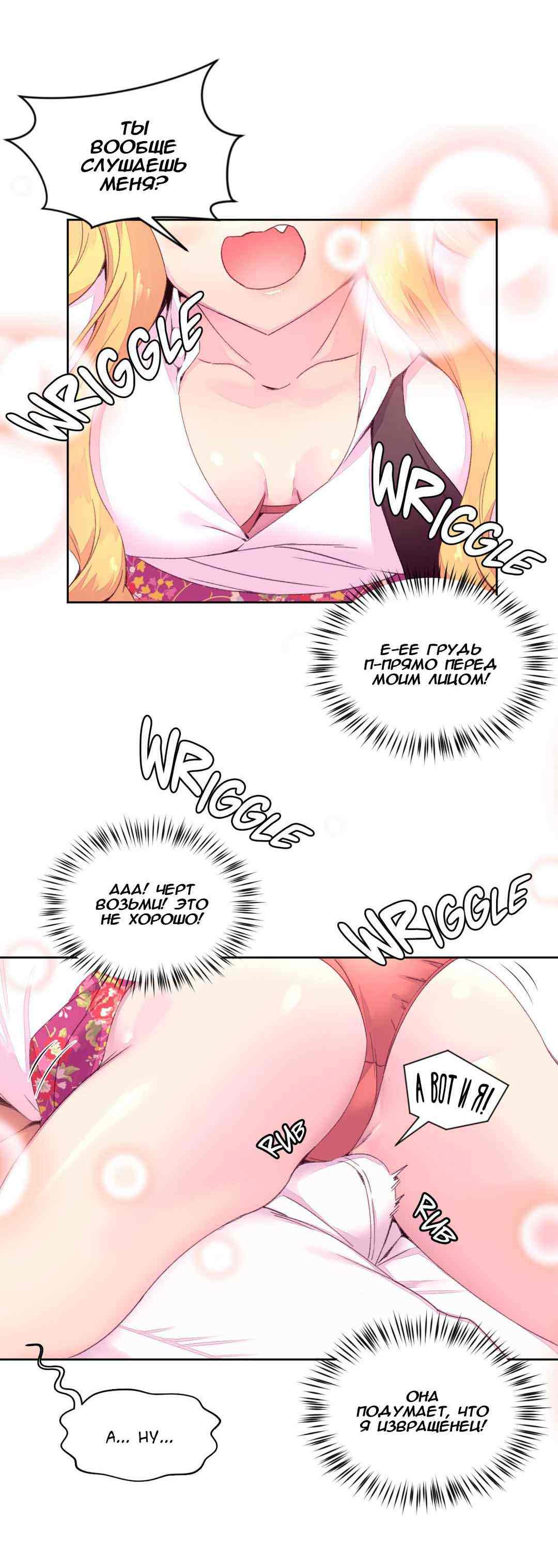 045-5 Порно комикс "Зависимые от феромонов. Части 13-16".