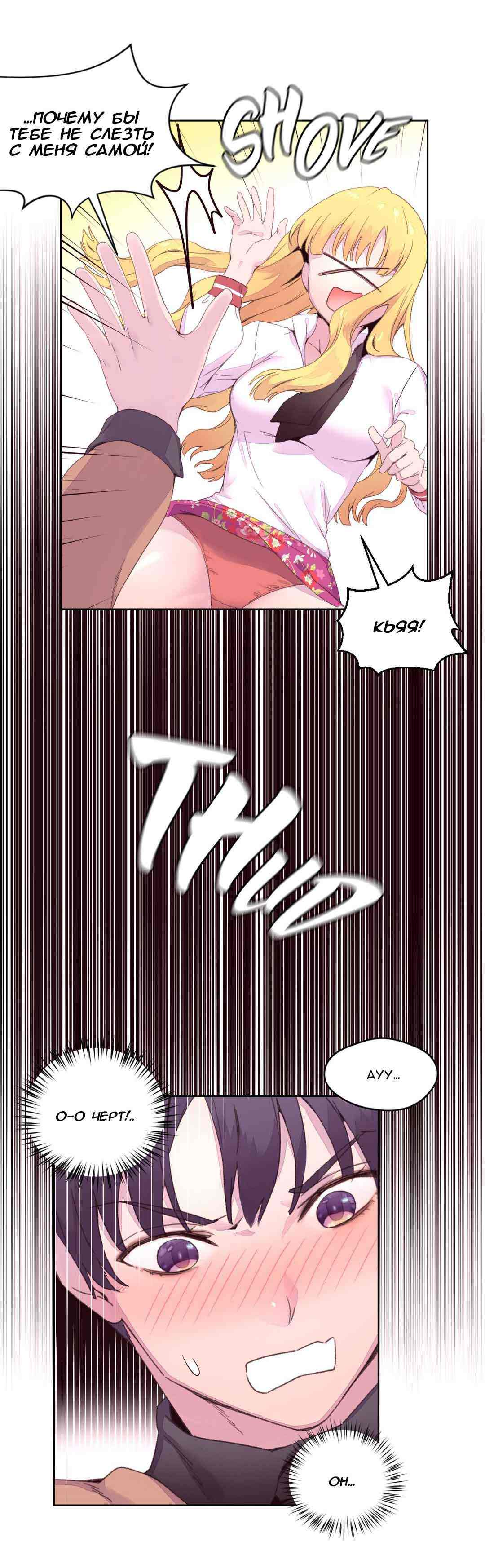 046-5 Порно комикс "Зависимые от феромонов. Части 13-16".