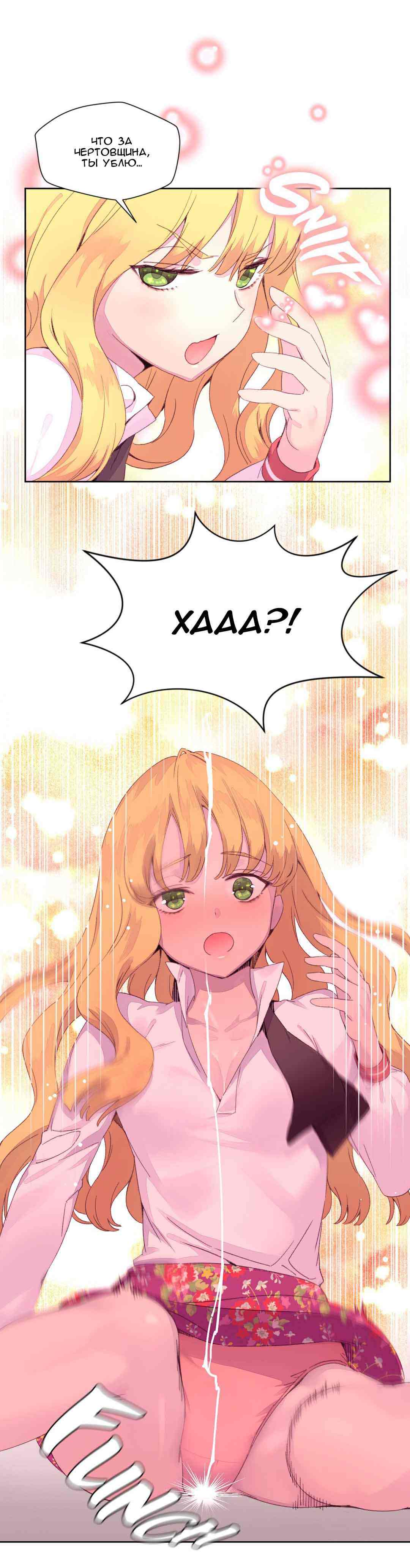 048-4 Порно комикс "Зависимые от феромонов. Части 13-16".