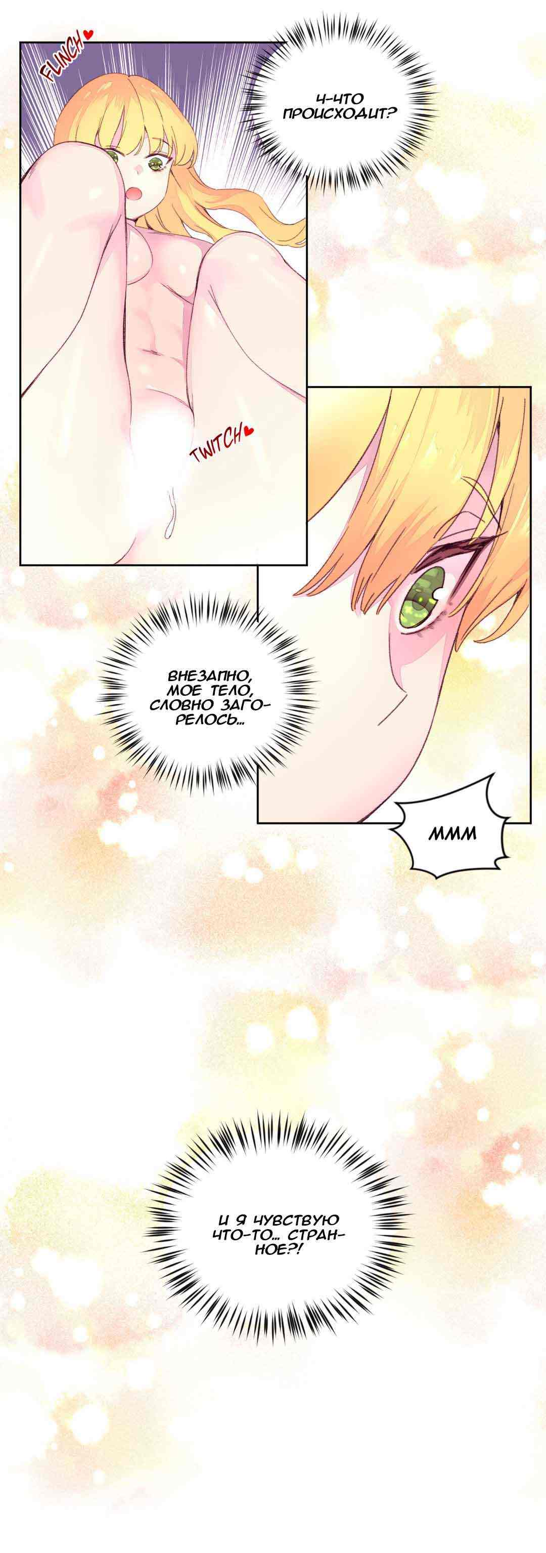 049-4 Порно комикс "Зависимые от феромонов. Части 13-16".