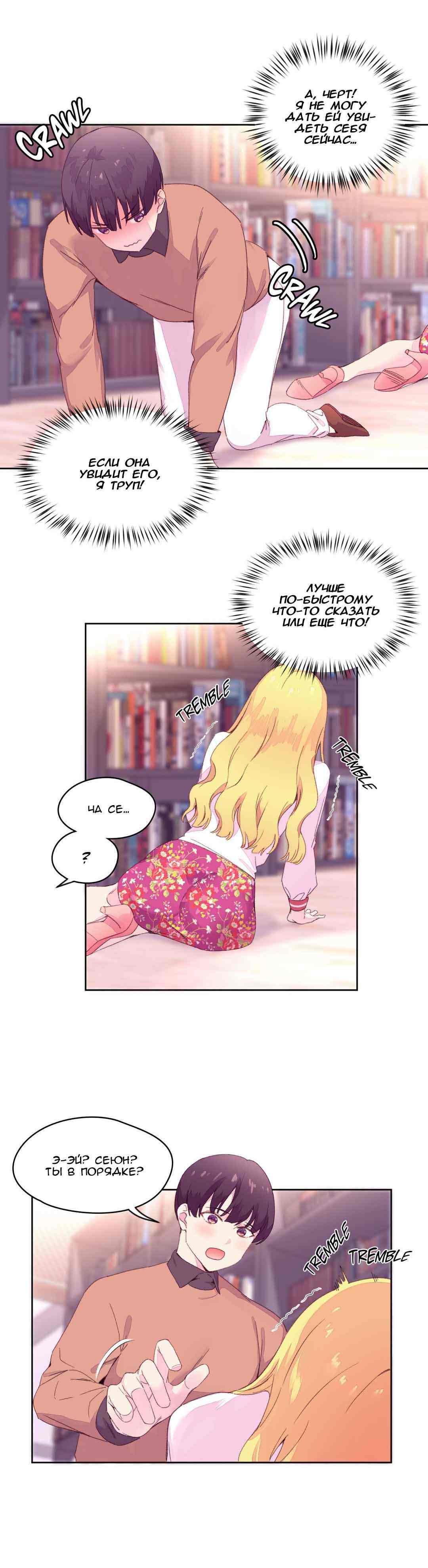 050-4 Порно комикс "Зависимые от феромонов. Части 13-16".