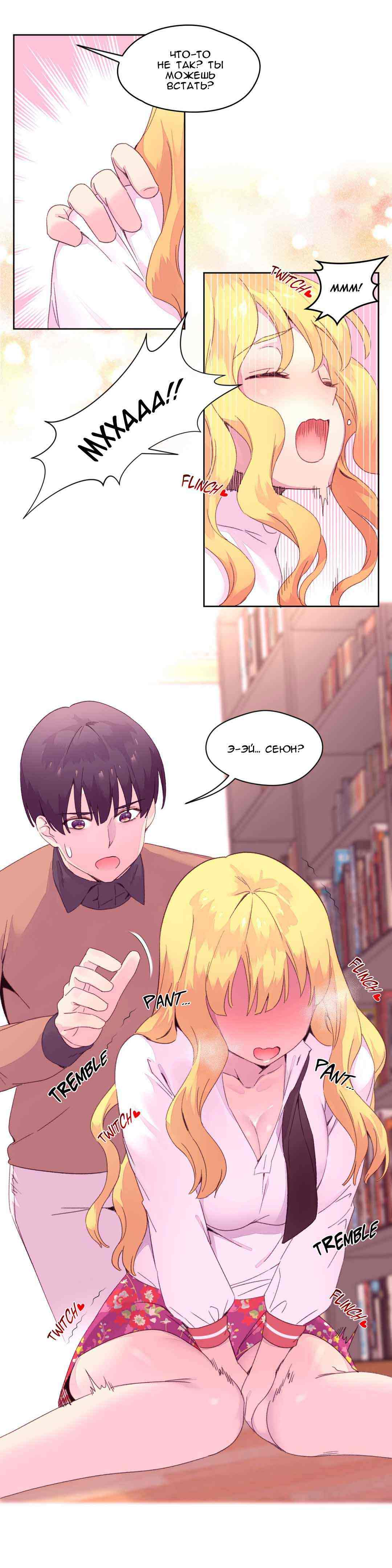 051-4 Порно комикс "Зависимые от феромонов. Части 13-16".