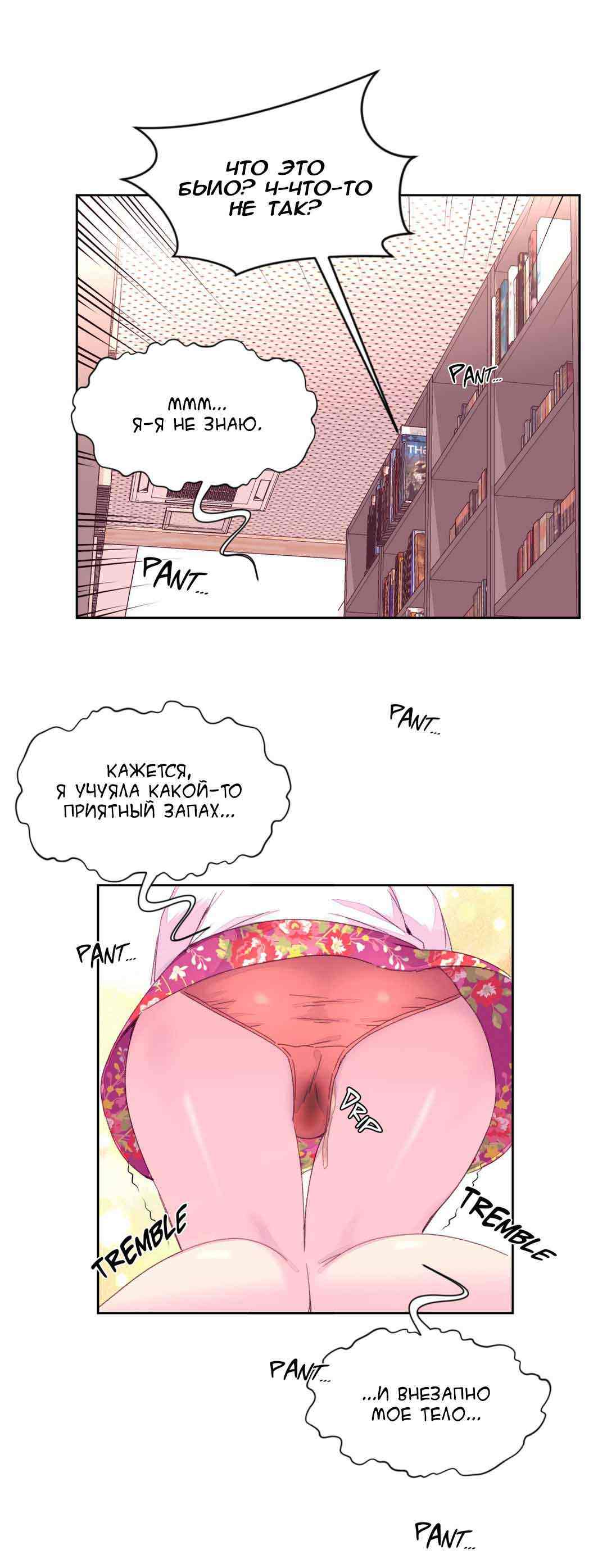 052-4 Порно комикс "Зависимые от феромонов. Части 13-16".