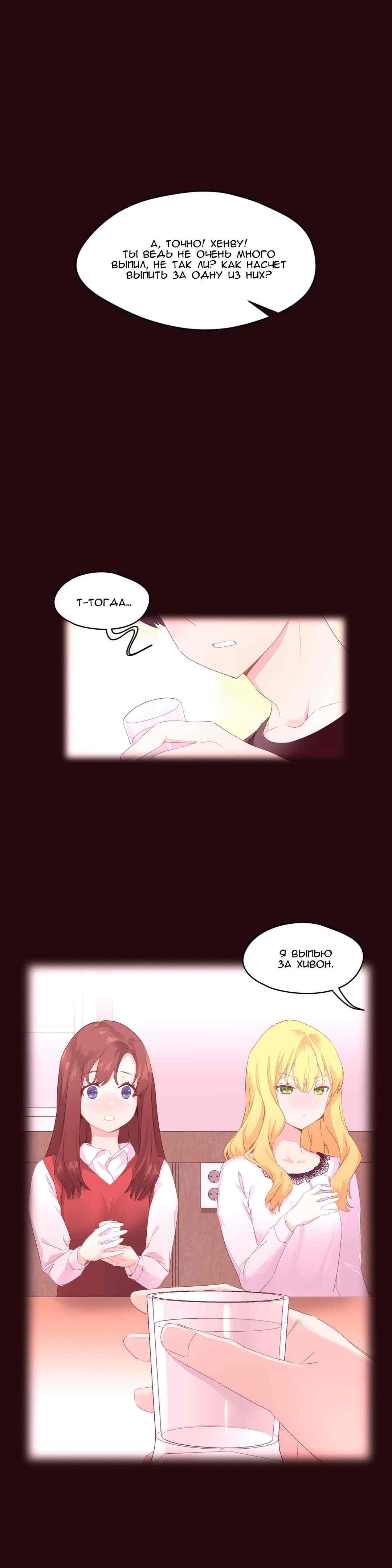 056-4 Порно комикс "Зависимые от феромонов. Части 13-16".