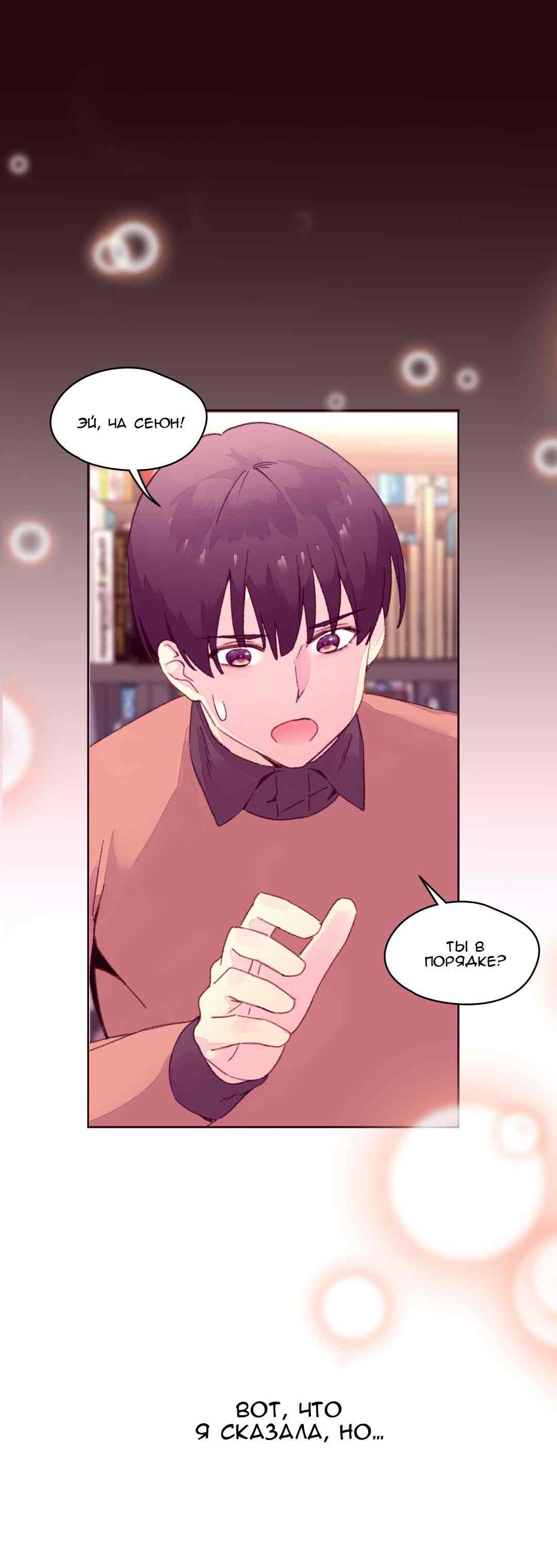 059-3 Порно комикс "Зависимые от феромонов. Части 13-16".