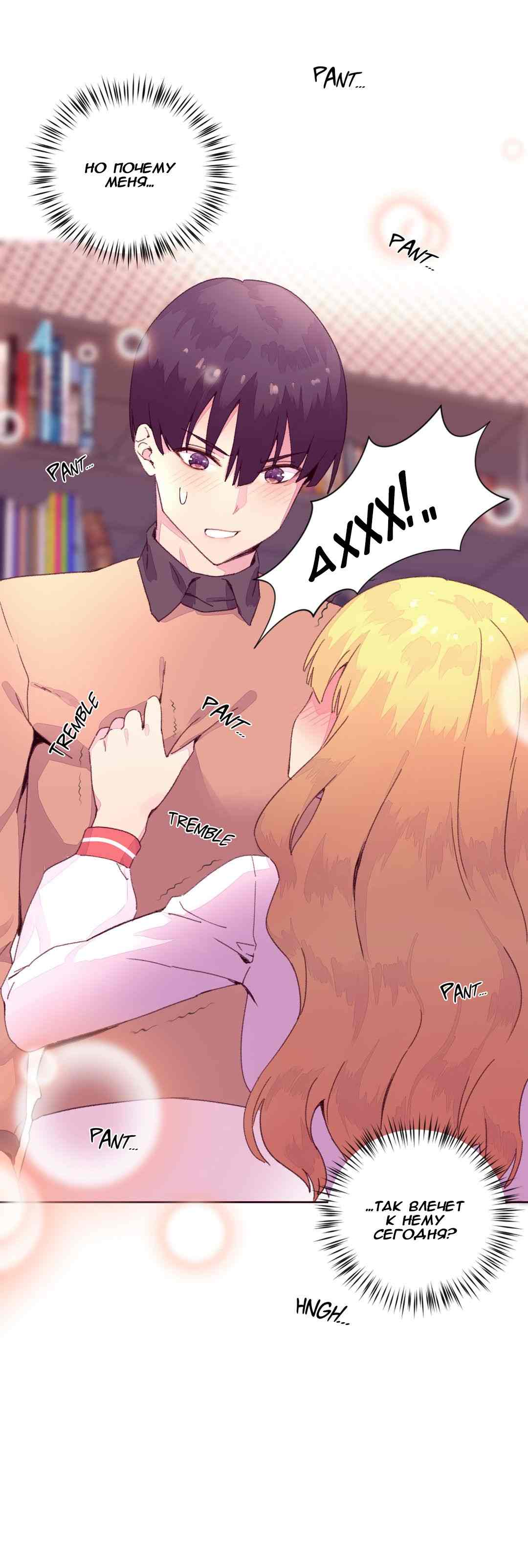 060-3 Порно комикс "Зависимые от феромонов. Части 13-16".