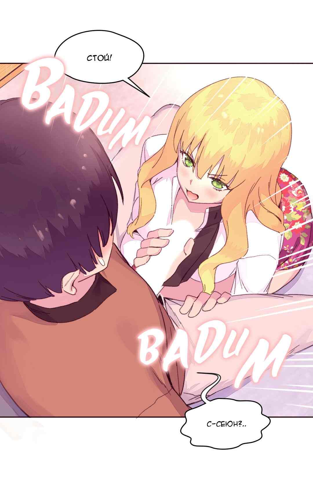 066-2 Порно комикс "Зависимые от феромонов. Части 13-16".