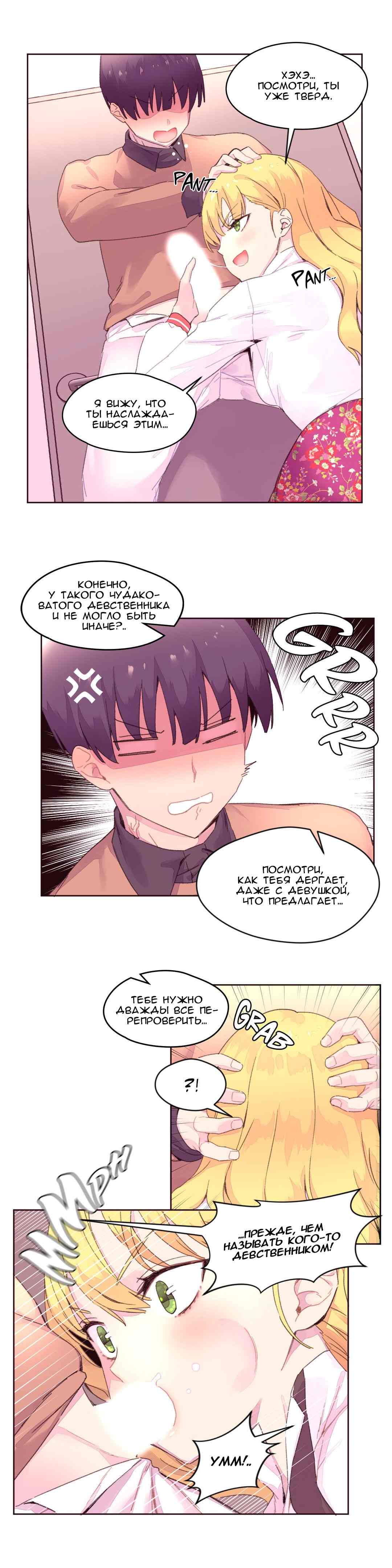 068-2 Порно комикс "Зависимые от феромонов. Части 13-16".