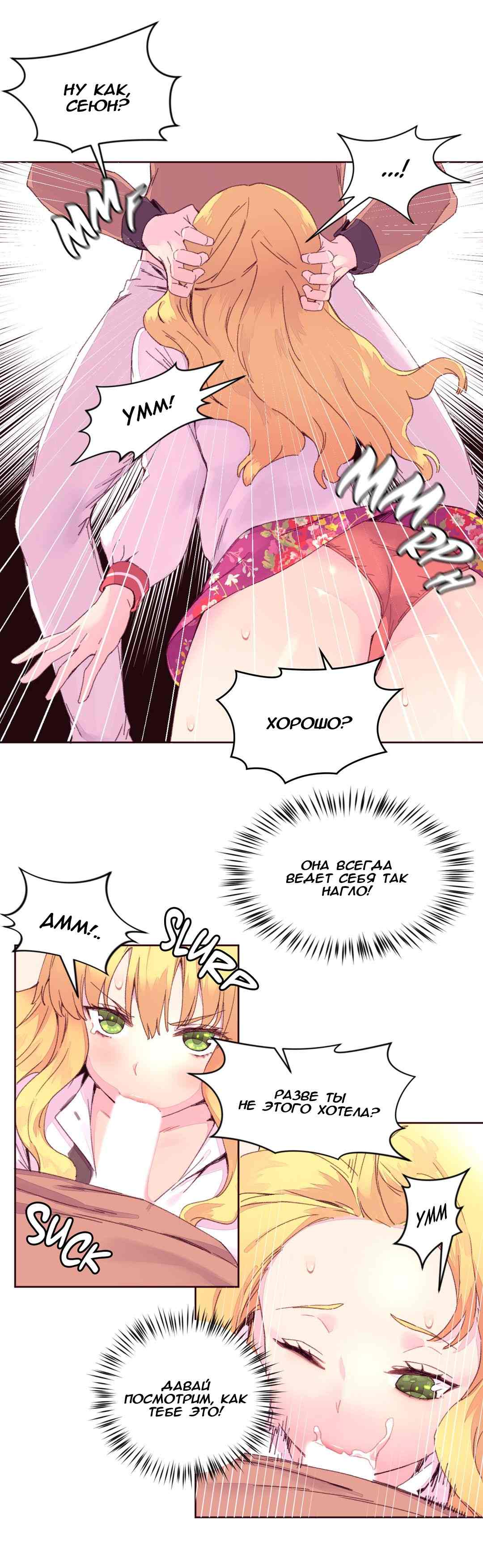 069-2 Порно комикс "Зависимые от феромонов. Части 13-16".