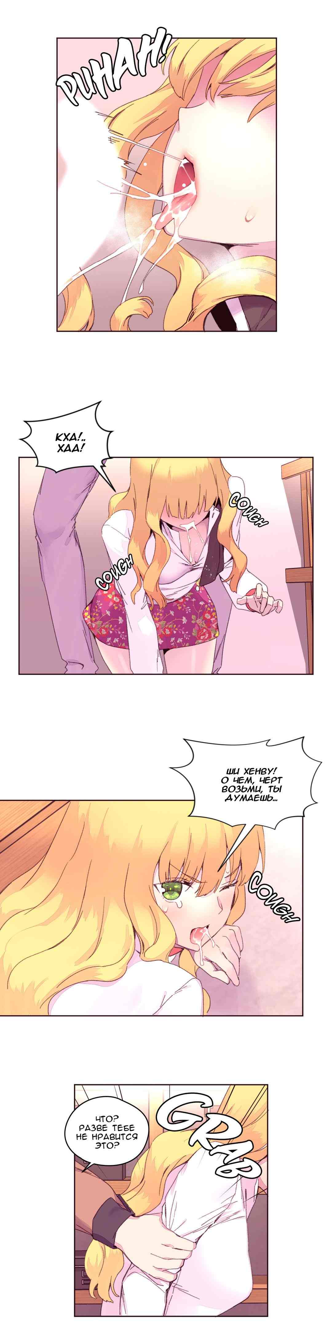 071-2 Порно комикс "Зависимые от феромонов. Части 13-16".