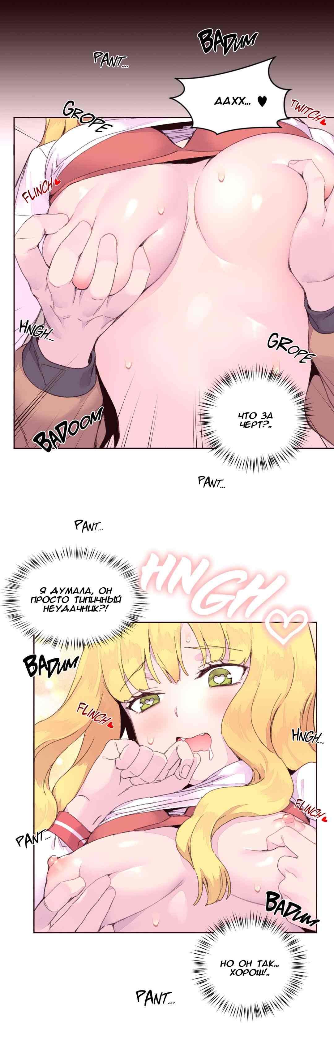 074-2 Порно комикс "Зависимые от феромонов. Части 13-16".