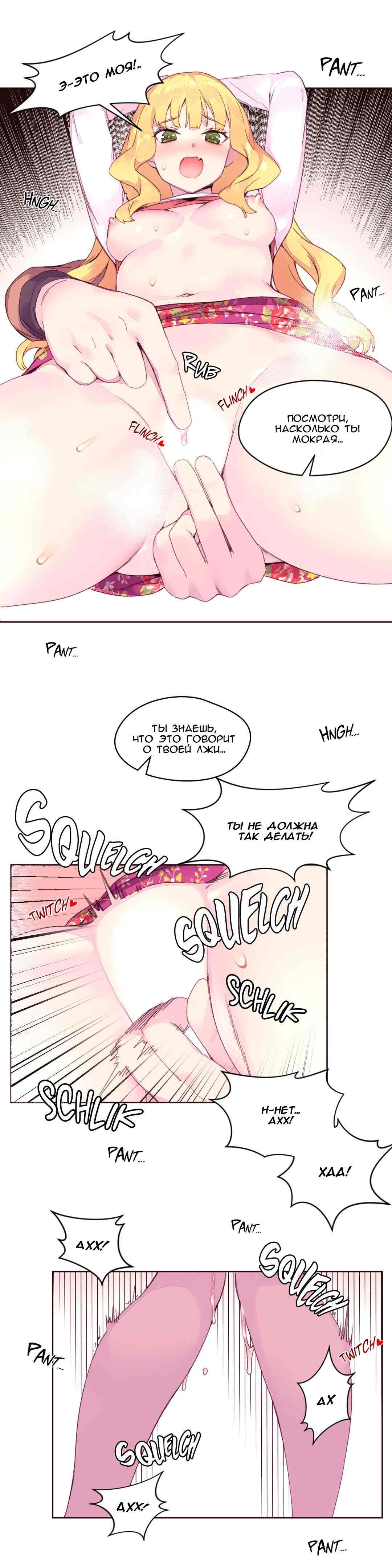 077-2 Порно комикс "Зависимые от феромонов. Части 13-16".