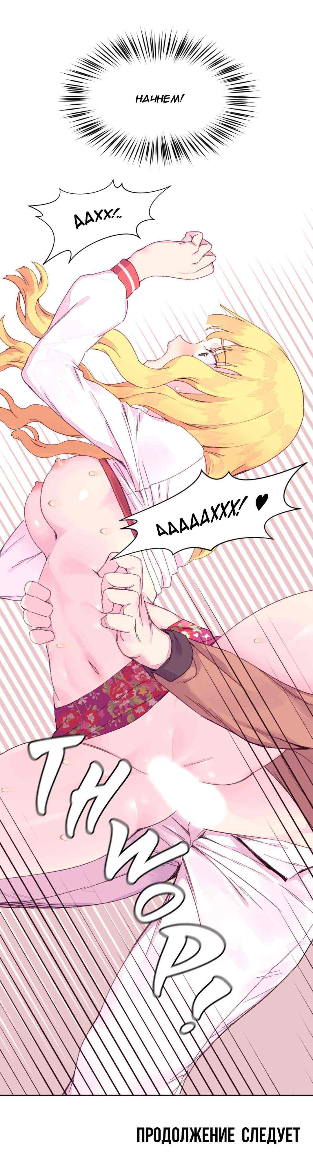 080-2 Порно комикс "Зависимые от феромонов. Части 13-16".