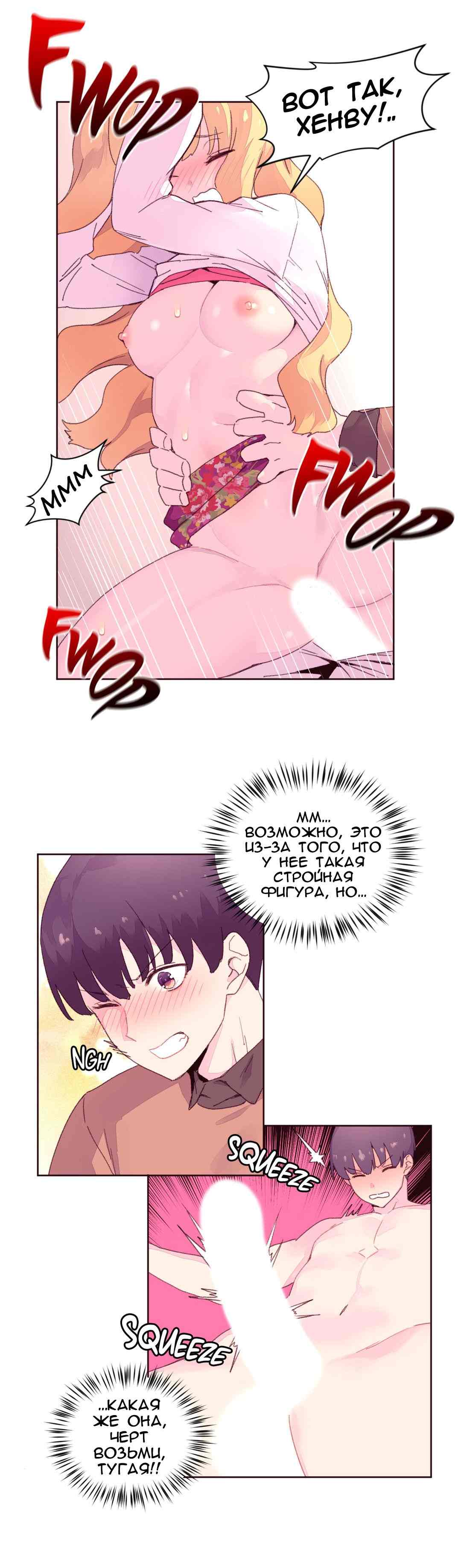 083-2 Порно комикс "Зависимые от феромонов. Части 13-16".