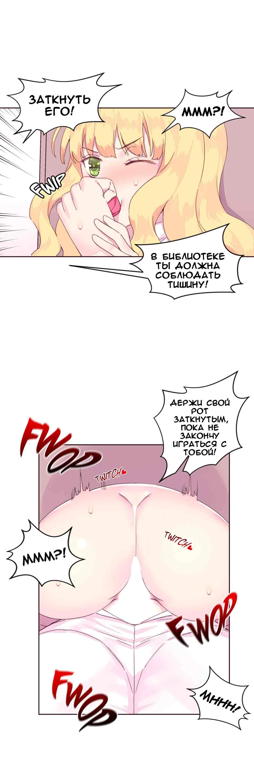 089-1 Порно комикс "Зависимые от феромонов. Части 13-16".