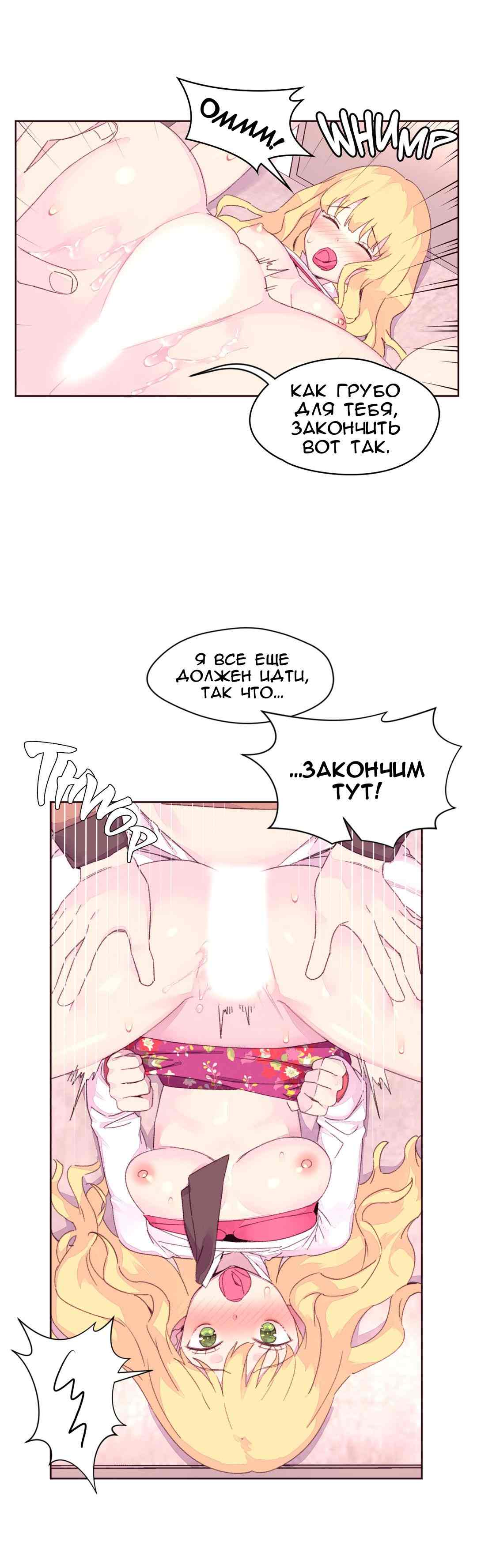 091-1 Порно комикс "Зависимые от феромонов. Части 13-16".