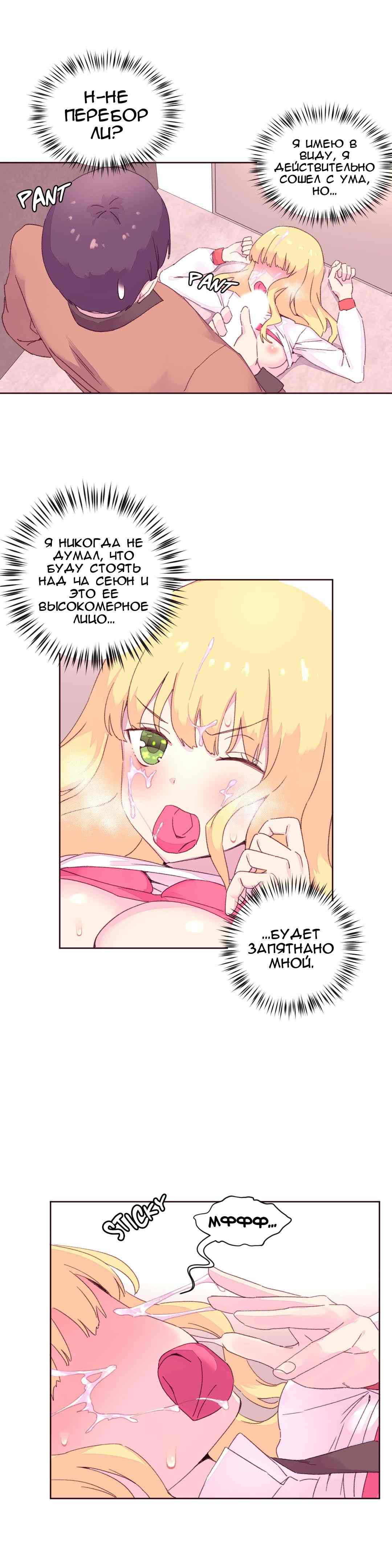 095 Порно комикс "Зависимые от феромонов. Части 13-16".