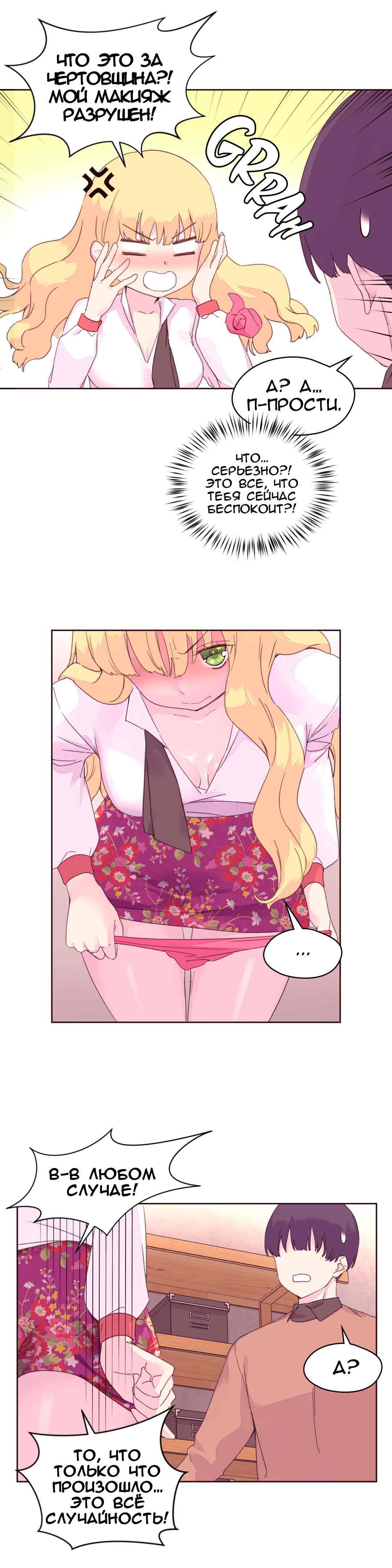 096 Порно комикс "Зависимые от феромонов. Части 13-16".