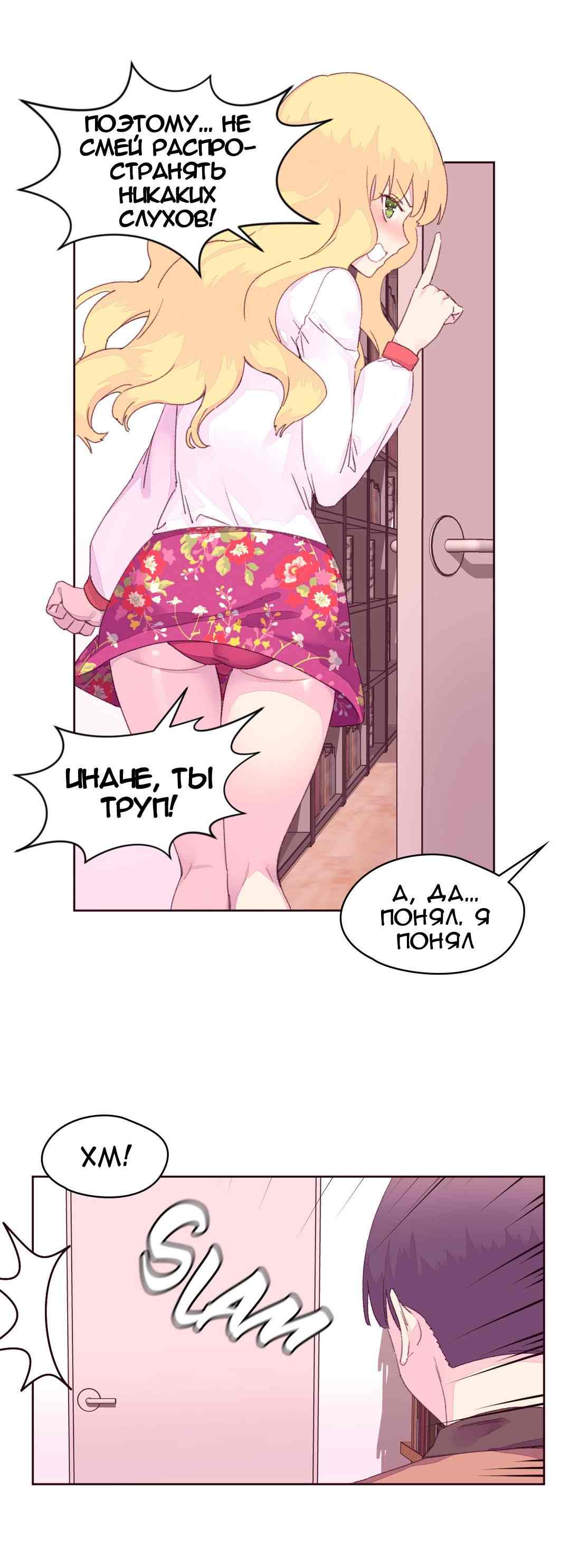 097 Порно комикс "Зависимые от феромонов. Части 13-16".