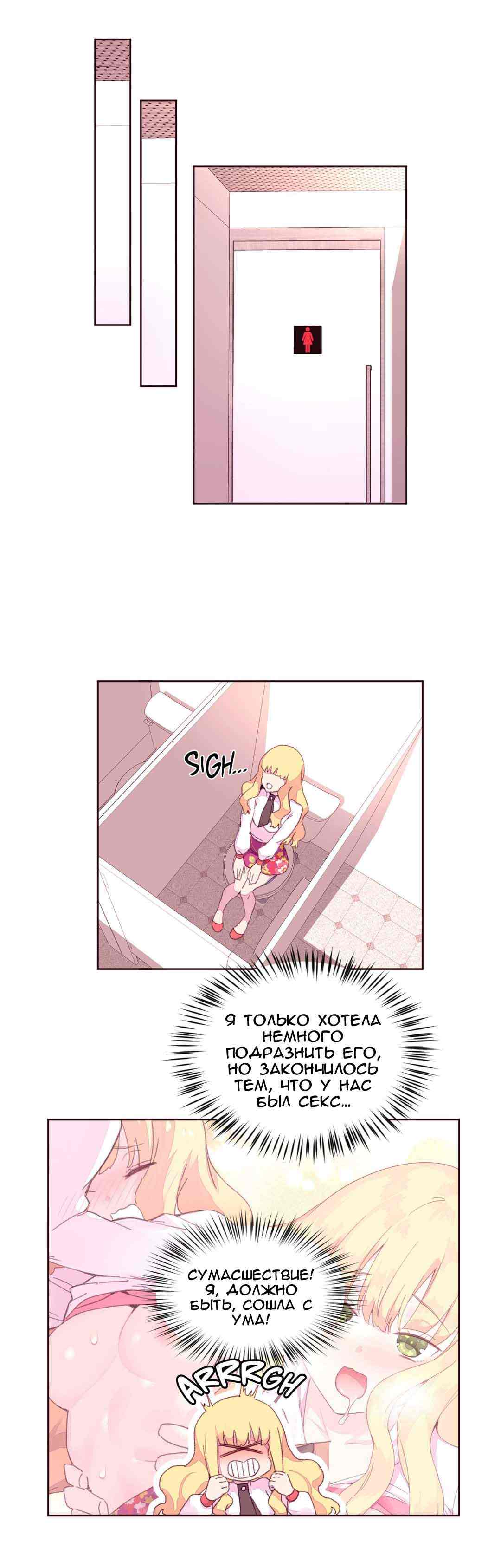 100 Порно комикс "Зависимые от феромонов. Части 13-16".