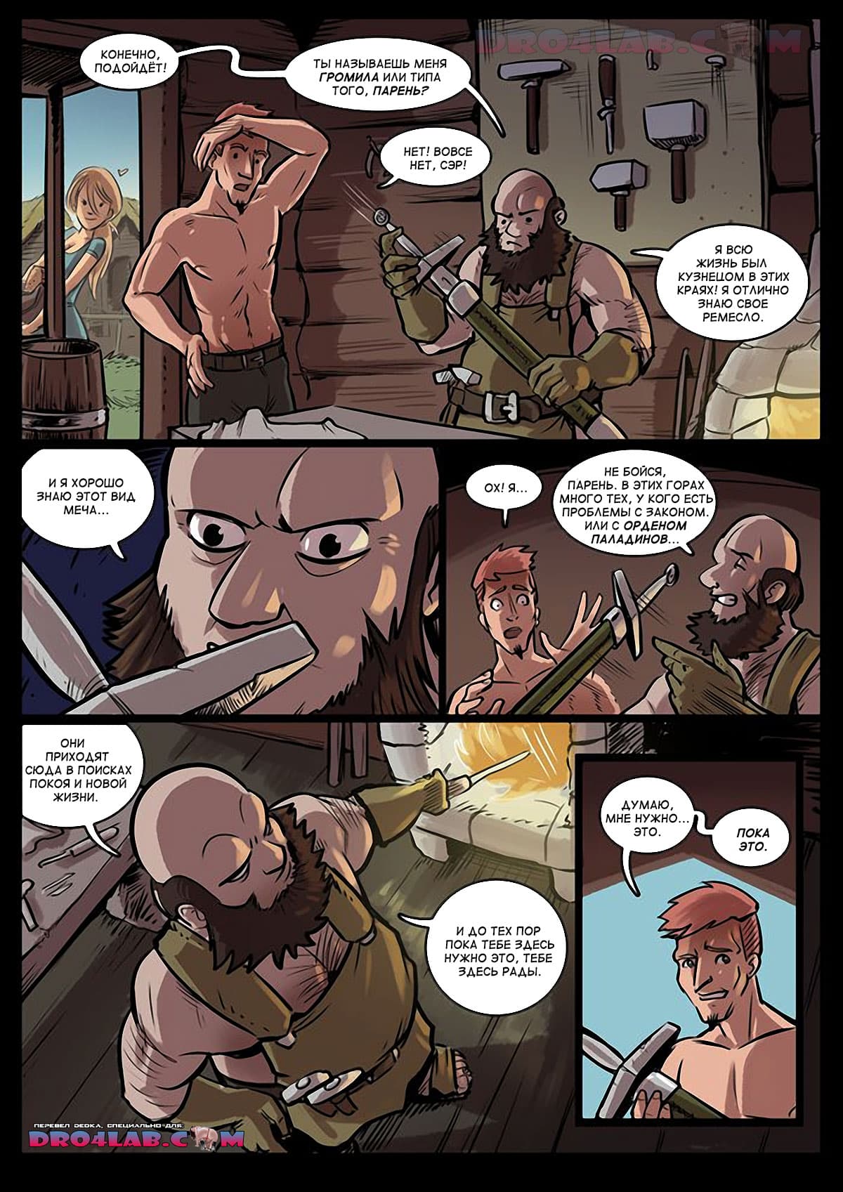 volshebnica-16-2 Порно комикс "Волшебница. Часть 16".