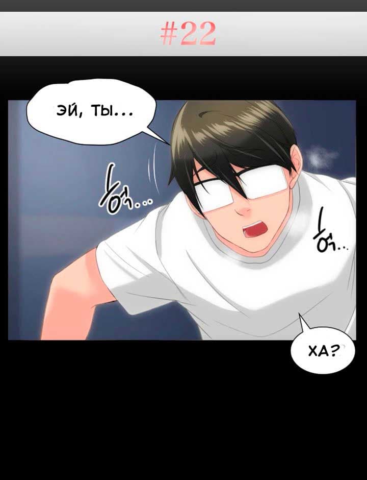 001-3 Порно комикс "Опыт взрослой жизни. Части 22-23".