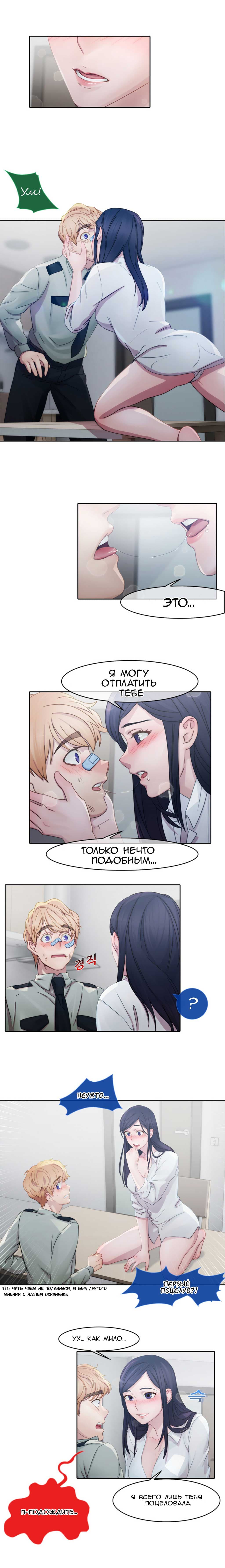 002-11 Порно комикс "Девичий сад. Части 7-9".