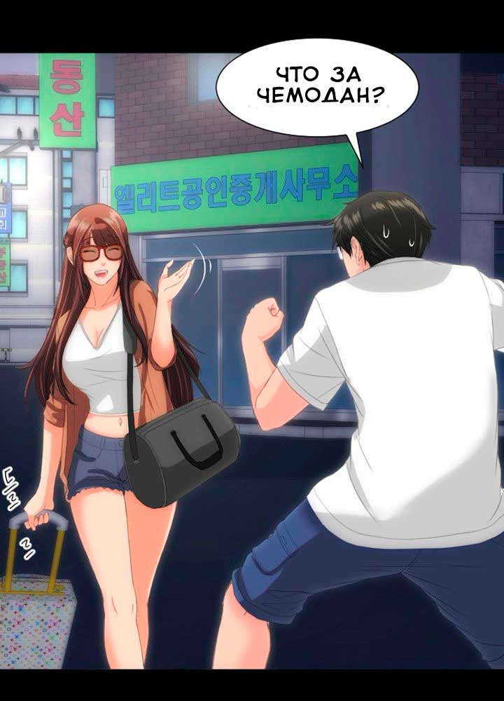 002-3 Порно комикс "Опыт взрослой жизни. Части 22-23".