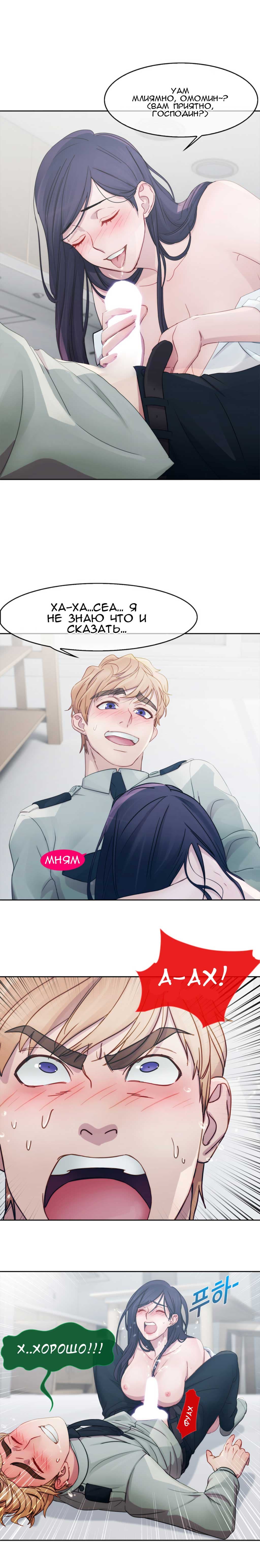 004-11 Порно комикс "Девичий сад. Части 7-9".