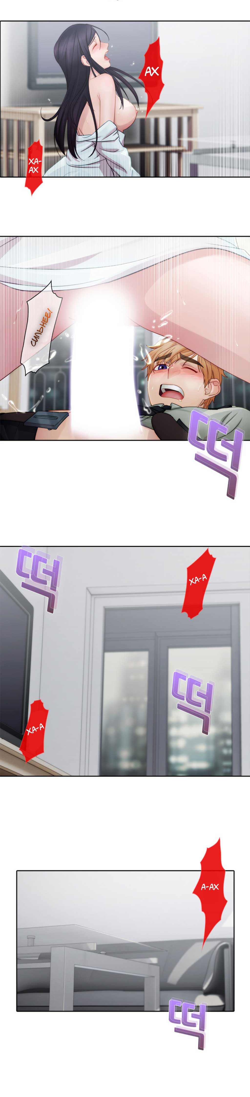 008-11 Порно комикс "Девичий сад. Части 7-9".