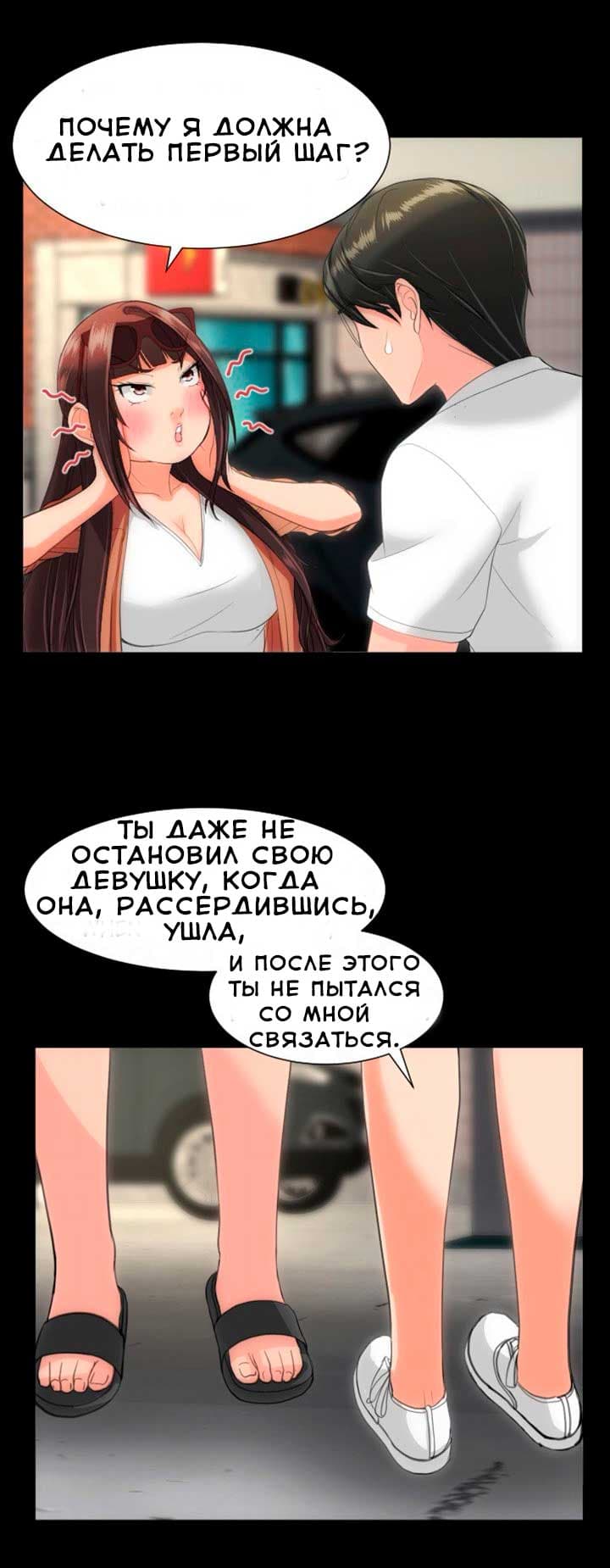 008-3 Порно комикс "Опыт взрослой жизни. Части 22-23".