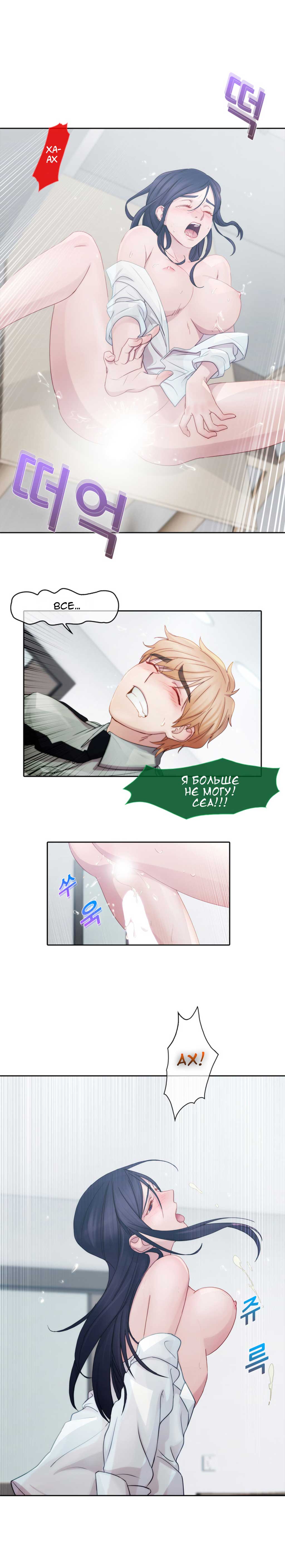 009-11 Порно комикс "Девичий сад. Части 7-9".