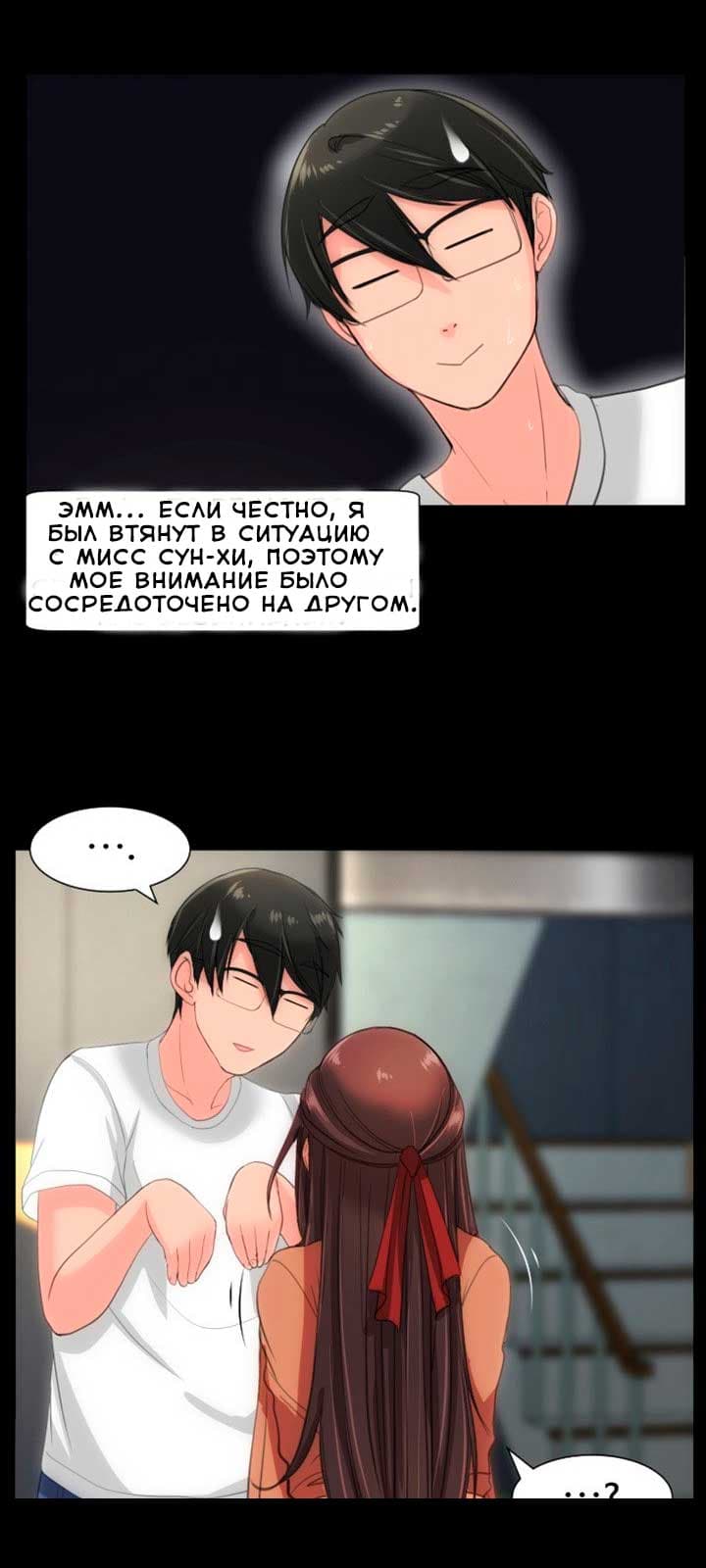 009-3 Порно комикс "Опыт взрослой жизни. Части 22-23".