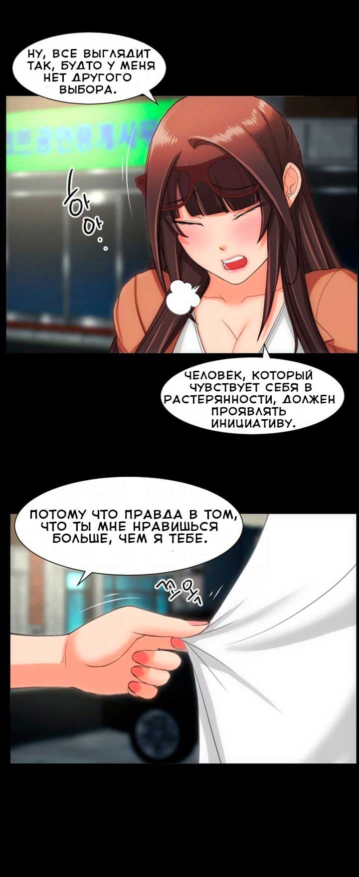 010-3 Порно комикс "Опыт взрослой жизни. Части 22-23".