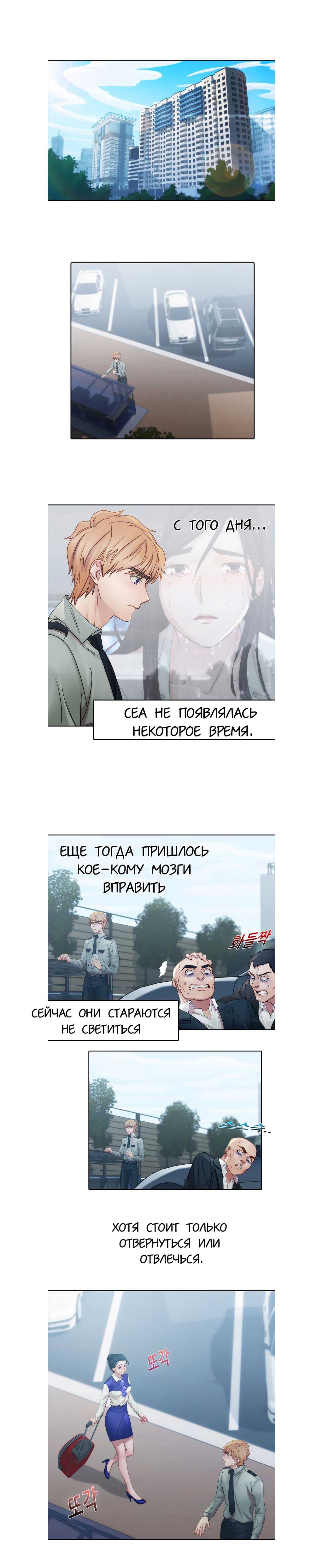 011-11 Порно комикс "Девичий сад. Части 7-9".