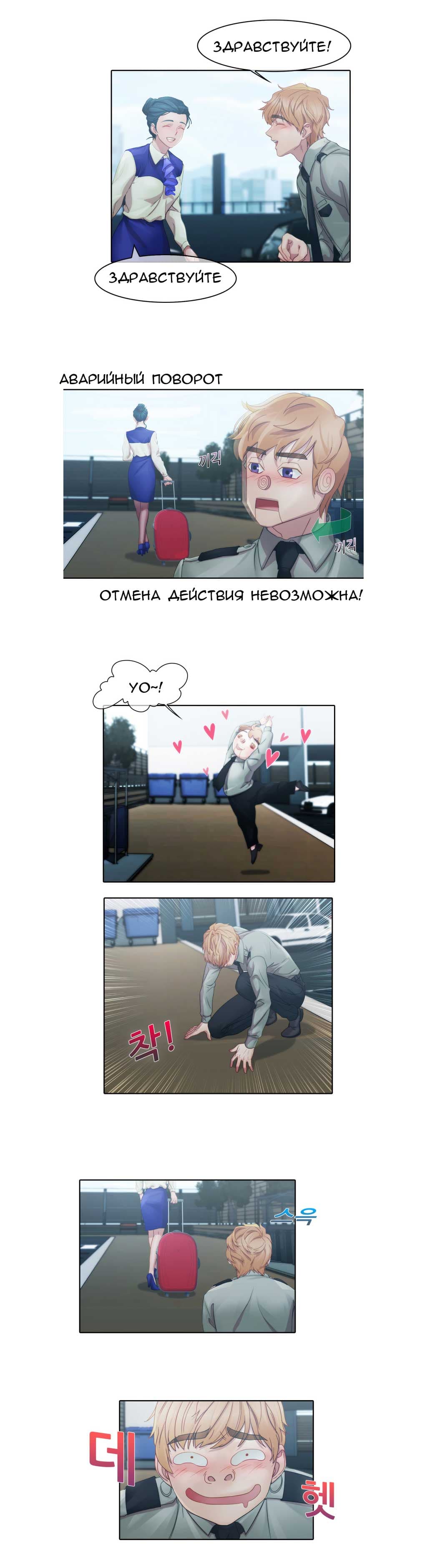 012-11 Порно комикс "Девичий сад. Части 7-9".