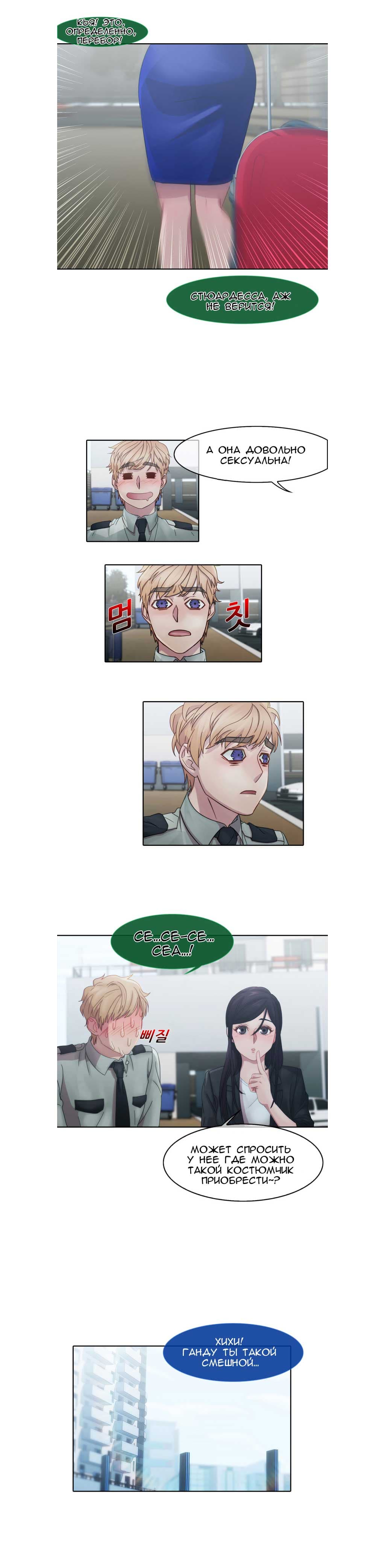 013-11 Порно комикс "Девичий сад. Части 7-9".